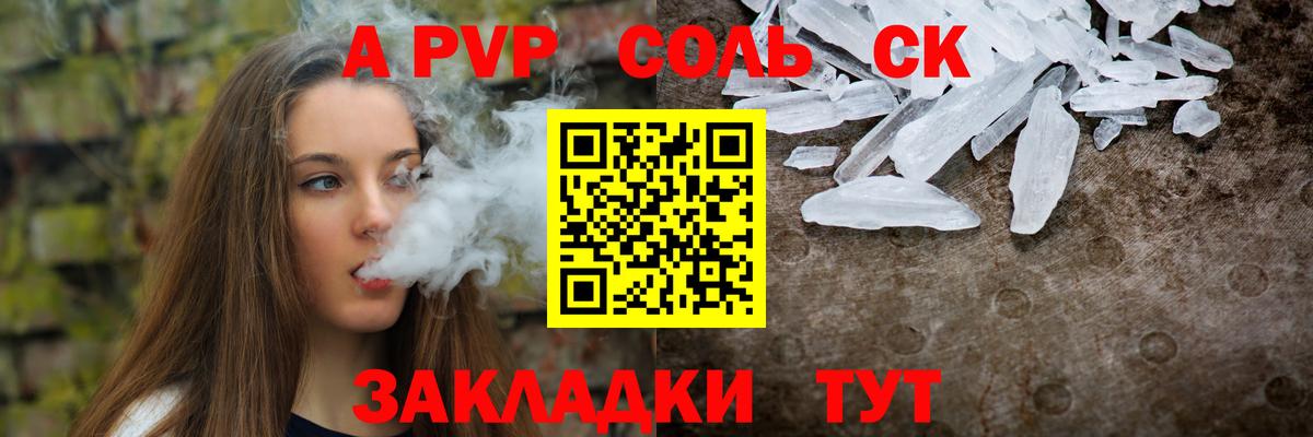 Alpha PVP VHQ  цена   A-PVP Crystall  Вход с VPN  Альфа ПВП  Можга  Alpha PVP СК КРИС 
