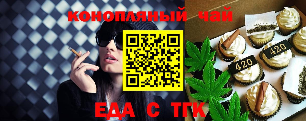 Можга  Cannafood конопля  Вход с VPN 