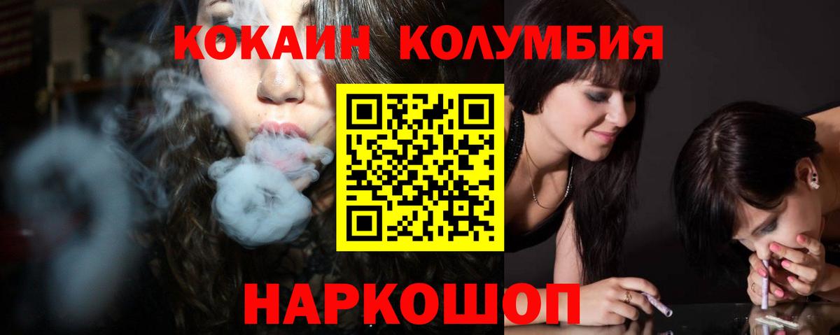 Cocaine Боливия  как найти закладки  Можга  Вход с VPN  Cocaine Колумбийский 