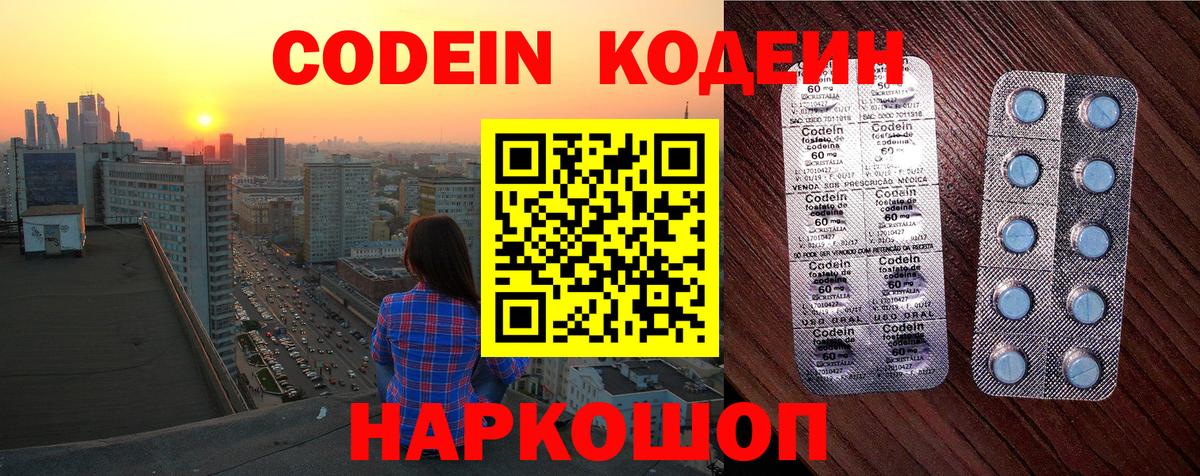 Кодеиновый сироп Lean напиток Lean (лин) Можга