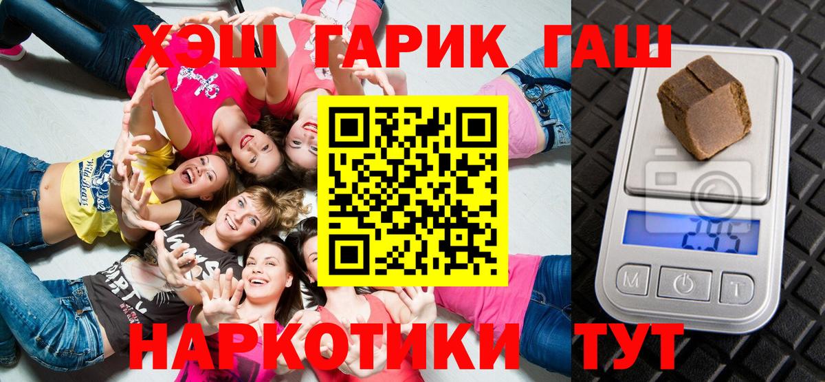 Гашиш гашик  Вход с VPN  ГАШИШ  Можга  ГАШ Ice-O-Lator 