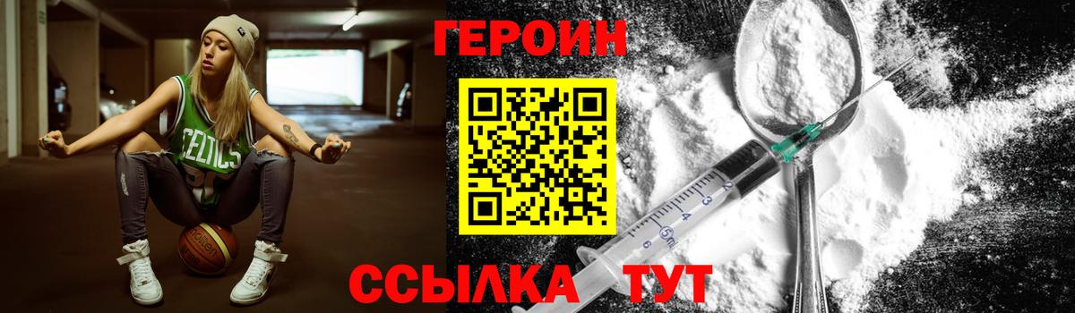 Можга  Героин  Вход с VPN  ГЕРОИН хмурый 