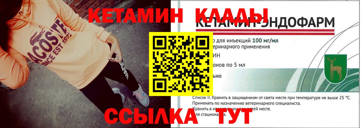 Можга  мориарти наркотические препараты  Вход с VPN  Кетамин ketamine 
