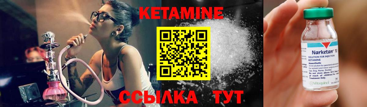 Кетамин VHQ Можга