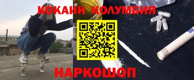 COCAINE Уссурийск