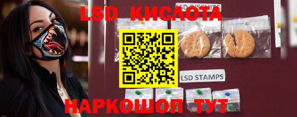 Лсд 25 экстази кислота  LSD-25 экстази ecstasy  Можга  Вход с VPN 