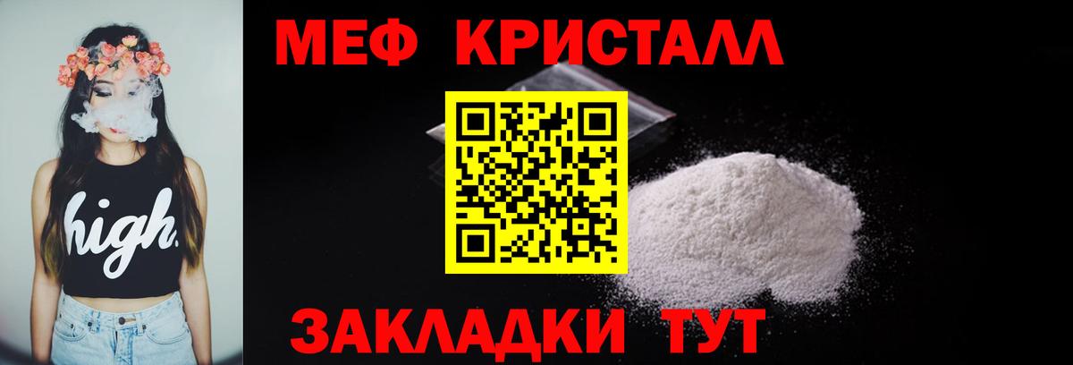 Мефедрон мука Можга