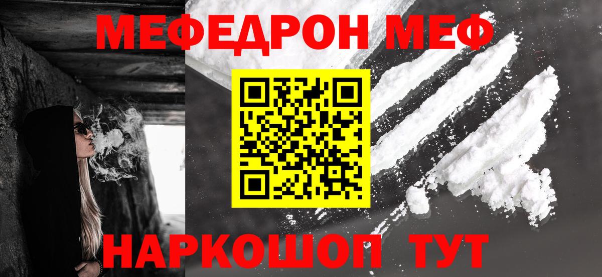МЯУ-МЯУ  Вход с VPN  где купить наркоту  Мефедрон  Меф mephedrone  Можга 
