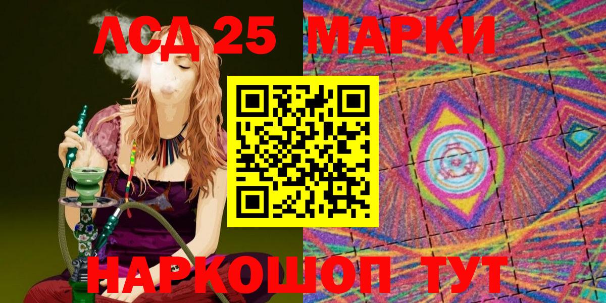 Марки NBOMe 1,5мг Можга