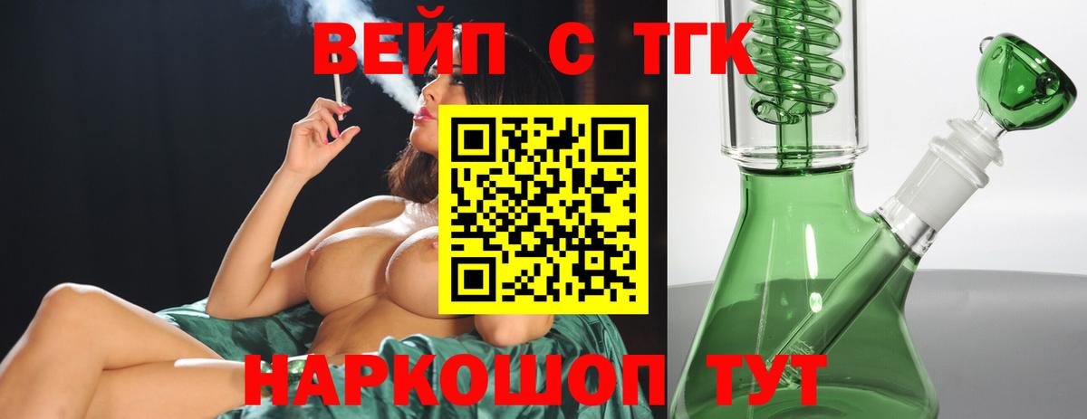 Дистиллят ТГК гашишное масло Можга
